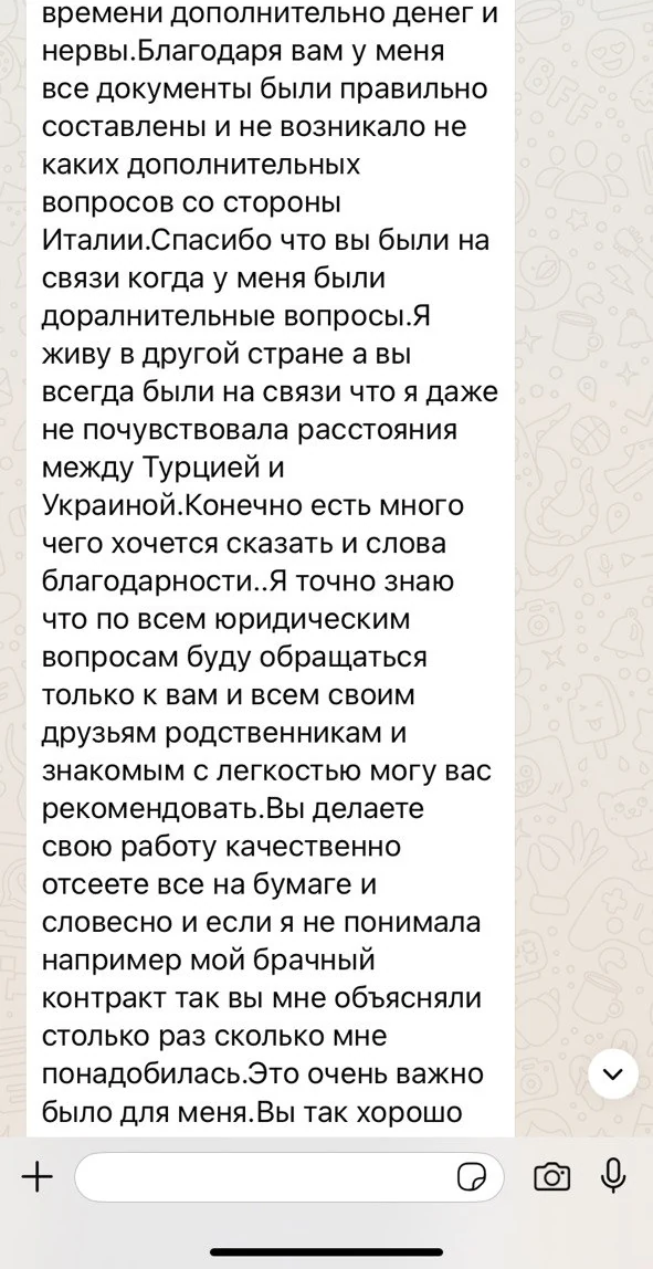 Відгук про дистанційну роботу та постійний зв’язок