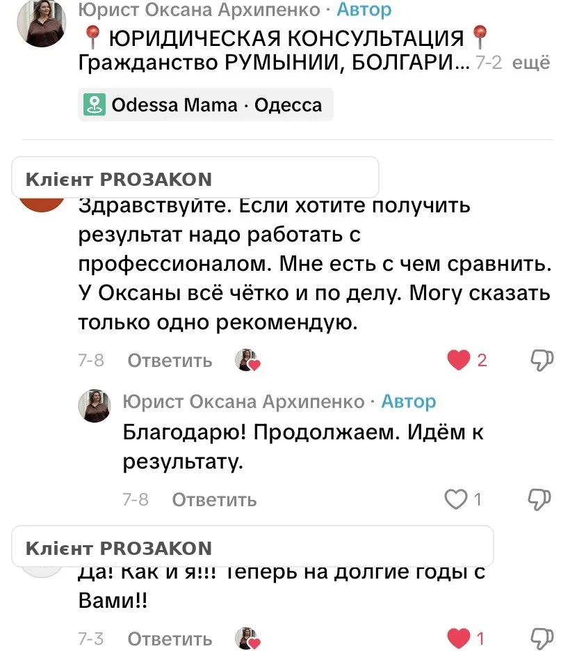 Рекомендації клієнтів