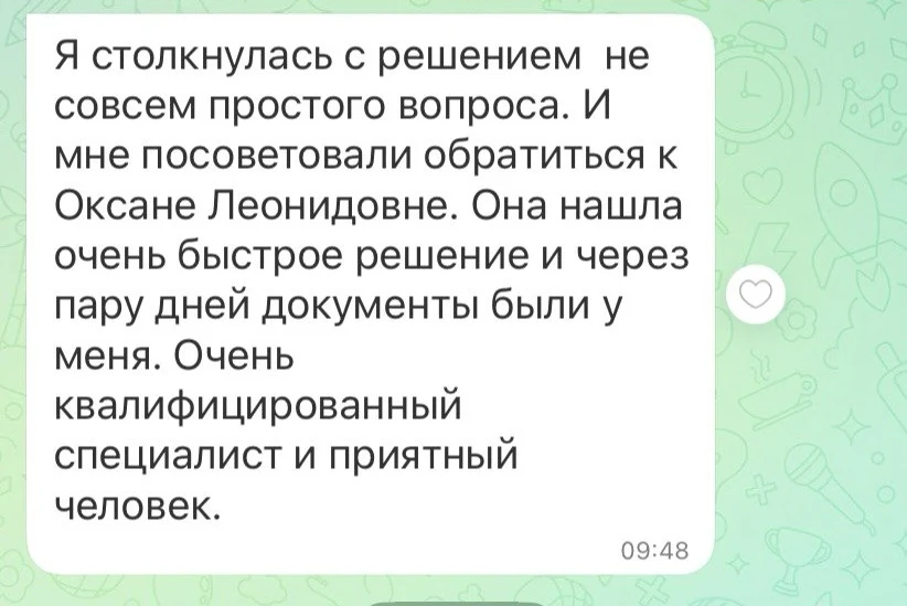 Відгук про оперативне вирішення питання