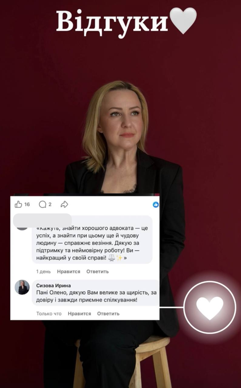 Відгук про підтримку та професійну допомогу